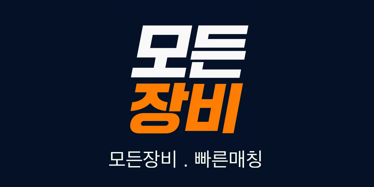 영덕스카이앤솜씨간판